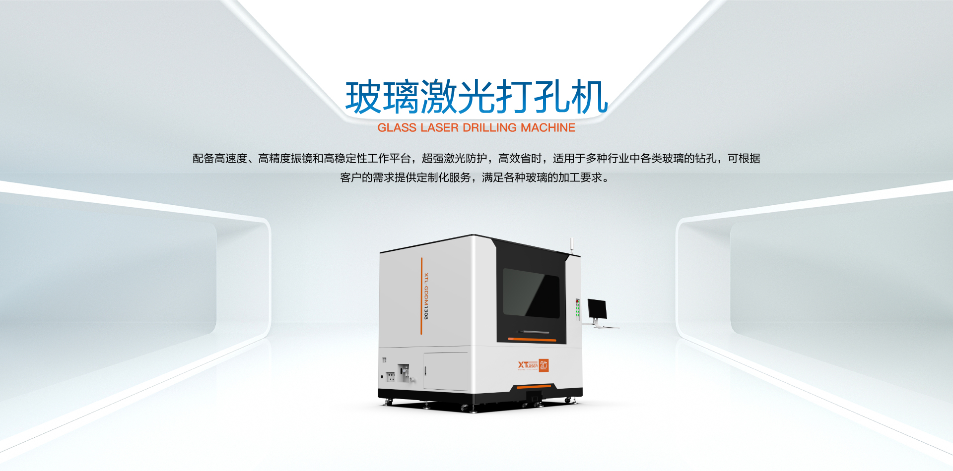 如何选择一台适合不同厚度玻璃打孔的激光玻璃打孔机